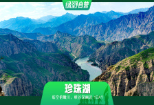 1日 | 晚起?珍珠湖8KM環(huán)穿